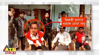 টিপু খুনের পরিকল্পনা হয় দুবাইয়ে | ATN News