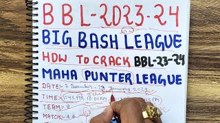 BBL 2023 - 24 advance match prediction,  Big Bash League 2023-24, बिग बैश लीग 2023 भविष्यवाणी