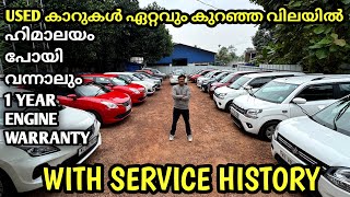 Full Service History , 1 വർഷത്തെ engine  warranty,70 ൽ അധികം USED വാഹനങ്ങളുമായി Kollam INDUS MOTORS