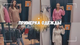 ВЛОГ: 🛍️ Семейный шопинг | Покупки для мужа и меня 11.05.24