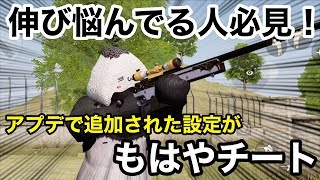 【これは流行る！斜め撃ち自動スコープが圧倒的に強い理由】荒野行動実況（knivesout）