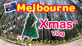 [Melbourne 🇦🇺] Australian Christmas | Xmas in Melbourne Australia [#150]