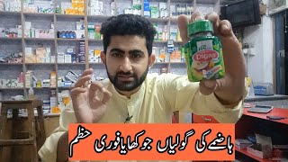 How To Use Digas Tablets Digas Classic Sub Kuch Hazam in Hindi Urdu Ali Clinic