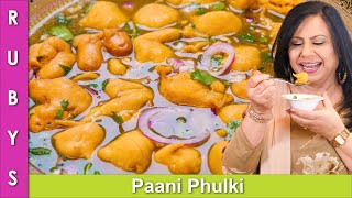 Pani Phulki Recipe in Urdu Hindi - RKK