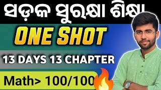 Sadaka Surakhya Class 10 Math (ONE SHOT🔥) 10th chapter 7 sadaka surakhya sikhya question answer