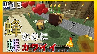 #13【Minecraft】ゆっくりまず島開拓記