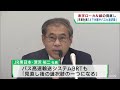 赤字ローカル線の見直し　上下分離やバスも選択肢に　ＪＲ東日本