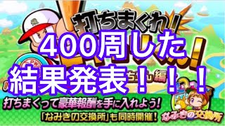 【サクスペ】なお100位は怪しい模様【撮影日は22日21時】