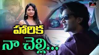 Abhijeet About Harika | Bigg Boss 4 Telugu Winner Harika | Harika Mother | Tollywood | Mirror TV