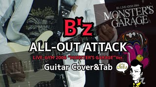 【B'z/ALL-OUT ATTACK】Guitar Cover&Tab/LIVE-GYM 2006 