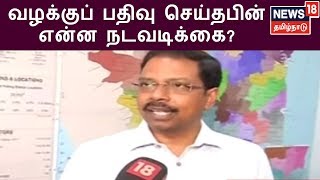 விறுவிறு பேட்டி: ரூ.10 கோடி பணம் பறிமுதல் செய்த விவகாரம் - வழக்குப் பதிவு செய்தபின் என்ன நடவடிக்கை?