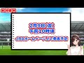 2024年『第117回京都記念 g2 』長い歴史を持つ古馬重賞『京都記念 g2 』を制するのはコノ馬！