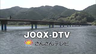 KSS高知さんさんテレビ クロージング