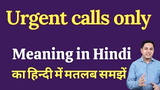 Urgent calls only meaning in Hindi | Urgent calls only ka kya matlab hota hai | Spoken English Class