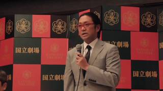 国立劇場 11月歌舞伎公演『坂崎出羽守』『沓掛時次郎』記者会見 後編《尾上松緑》