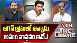 జగన్ భ్రమలో ఉన్నాడు..అసలు వాస్తవం ఇదే..! | Vikram Poola Shocking Comments | ABN