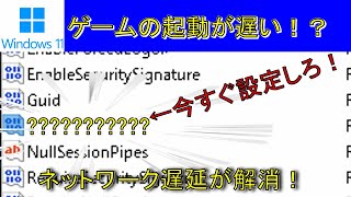 【1分解説】| ネットワークの入力遅延を減らす方法