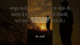 ઘણી બધી તકલીફ થાય છે😔💔ll #shorts