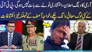 Army Chief Big Statment | Imran Khan In Trouble | Khawaja Asif give Big News About PTI | SAMAA TV