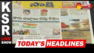KSR LIVE SHOW | Today's Newspaper Headlines | 20th November 2021 | Sakshi TV Live
