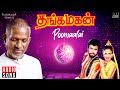 Poomalai Song | Thanga Magan Movie | Ilaiyaraaja | Rajinikanth | SPB | S Janaki | Vaali | Tamil Song