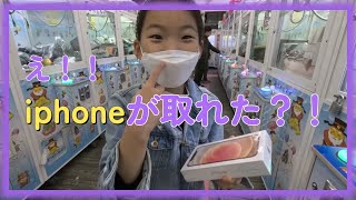 【台湾UFOキャッチャー】iPhoneが取れた？？？！！　夢じゃないよね？　でもなんか。。。