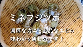 「ミネフジツボの塩ゆで」は日本酒にぴったり！カニを濃厚にした美味しさです。