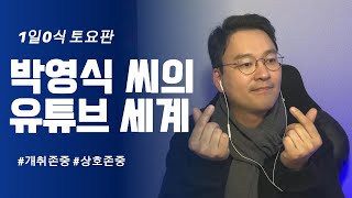 이 유튜버는 무료로 알려줍니다. 근데 이제 개취를 곁들인...