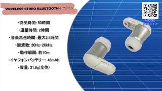 HIDISCバッテリー内蔵ケース付き WIRELESS STREO Bluetoothイヤフォン