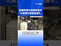 韓国検察が内乱などの疑いで前国防相の逮捕状を請求　韓国メディア「逮捕状出ればユン大統領への捜査も加速」 前国防相「すべての責任は私にある」｜tbs news dig shorts