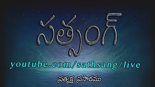 భజగోవిందము (all) - Sathsang Recorded play