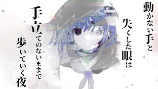 【初音ミク】卒中【オリジナル】