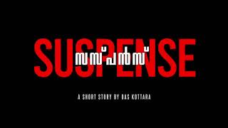 SUSPENSE MALAYALAM SHORT FILM TEASER // സസ്പെൻസ് മലയാളം ഷോർട് ഫിലിം ടീസർ // LAUNCHED.