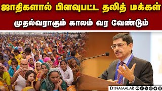 சகஜானந்தர் பிறந்த நாள் விழாவில் கவர்னர் ரவி பேச்சுDalit CM for TN| Sagajanada Swamigal