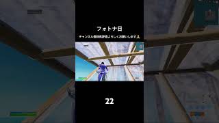 最近投稿してなくてすいません🙏今日から頑張ります！ #fortnite #フォートナイトクリエイティブ #フォートナイトクリップ #shorts