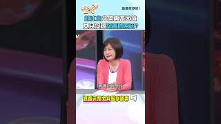 顏冰心公開再婚困境！女兒沒被現任丈夫認養的原因？ #新聞挖挖哇 #shorts