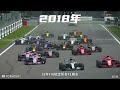 f1分钟小知识｜拯救五条生命人字拖halo是何方神圣？【f117赛车】