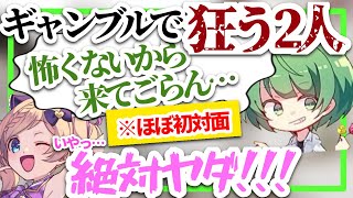 ギャンブルに狂ったなな湖・麻倉由衣のやりとりが面白すぎるwww【なな湖切り抜き】