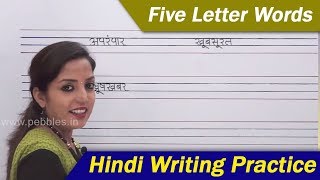 Five Letter Words in Hindi | Learn Hindi for Beginners | Writing activity | Hindi Writing Practice