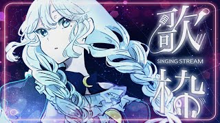 【 初めてのアカペラ #歌枠 | Singing Stream 】🌙初見さんも大歓迎 #新人vtuber /🌕おつきみリサイタル🌃 - #神月都  #vsinger