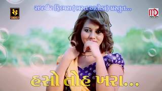 Haso To Khara (VIDEO SONG HD) _ Vijay Suvada Lates