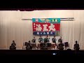 専修大学松戸中高等学校 和太鼓部 創作曲「絶巓」