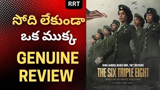 The Six Triple Eight - Telugu Movie Review ||  The Six Triple Eight Movie Review in Telugu