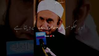 Allah Ke Naraz Hune Ki Nishani | Molana Tariq Jameel Latest Bayan @islamic tv