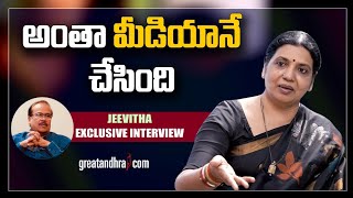 Jeevitha Rajashekar Exclusive Interview | Shekar movie | Greatandhra