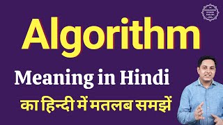 Algorithm meaning in Hindi | Algorithm ka matlab kya hota hai