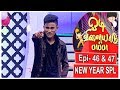 Odi Vilayadu Pappa Season 6 -  2018 New Year Special Dance by OVP Kids #3 | Kalaignar TV