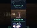 そこじゃないだろ【 巨影都市 】 shorts ゲーム実況