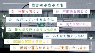 【やさしい手】やさしい手中野南口居宅介護支援事業所紹介