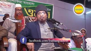 এই যুগে কিভাবে বুঝবেন যে আপনি একজন ঈমানদার || Mufti Kazi Ibrahim